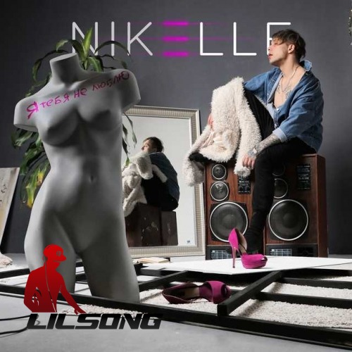 Nikelle - Ya Tebya Ne Lyublyu